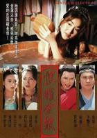 《恨锁金瓶国语》全集高清在线观看_恨锁金瓶国语免费