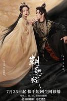 朝歌赋_国产剧在线观看_电视剧全集