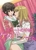 《裙子里面是野兽》全集完整版免费在线观看_电影