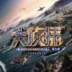 《大侦探第九季》全集高清在线观看_大侦探第九季免费观看_大侦探第九季第九季迅雷下载_