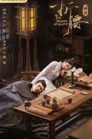 《折腰》全集免费在线观看-电视剧