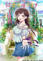 《租借女友第一季第01集》_免费在线观看_高清不卡全集