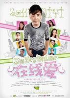《在线爱》第01集完整版免费在线观看_中国大陆剧