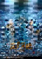 盗墓笔记 高清在线观看全集免费版