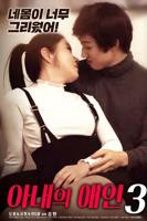 《妻子的情人3》免费在线观看-全集