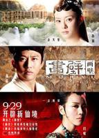 《画壁》电影完整版免费在线观看_高清播放