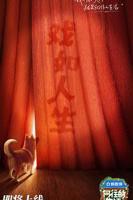 《向往的生活第八季》综艺全集免费在线观看高清完整版