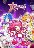 《菲梦少女第二季》手机免费在线观看-国产动漫-