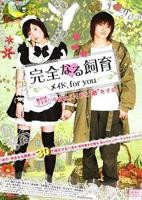 电影《法国女仆》免费播放伯爵夫人