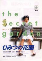 《秘密花园》HD国语版完整版免费在线观看_中国大陆剧