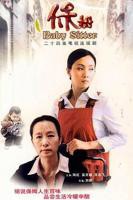 《我的保姆》免费观看电视剧国语在线观看免费大全电视剧