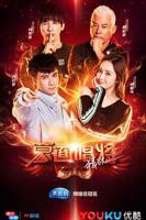 《蒙面唱将猜猜猜第三季》第01期_在线观看