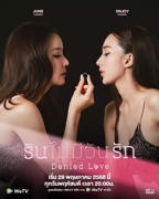 《被拒绝的爱》免费观看-电视剧全集-高清完整版