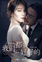 《我们都要好好的》电视剧全集在线观看_免费播放
