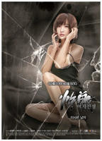  热播剧《想要女人的战争：搬来的男人xx》高清视频免费观看