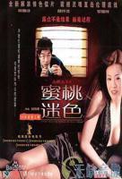 热播桃花电视剧-高清桃花电视剧大全-免费电视剧在线观看