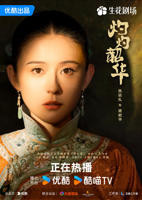 电视剧《灼灼韶华》全集完整版高清免费在线观看