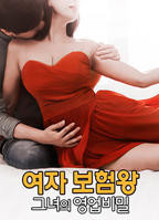 《卖保险的女销售》超清完整版免费观看原声全集