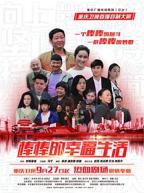 大棒棒第6集免费观看