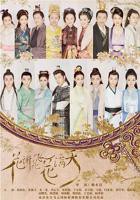 《花谢花飞花满天》电视剧全集在线观看_免费播放