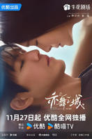 亦舞之城高清在线免费观看