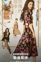 玫瑰的故事免费观看全集高清