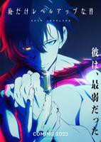 《我独自升级》动漫高清在线观看全集免费高清完整版播放