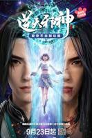 《逆天邪神》动漫第01集免费全集高清观看_高清资源