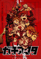 动漫《废渊战鬼》在线免费观看(2025/完整版)-日韩动漫