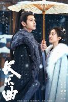 《长乐曲》电视剧免费在线全集观看完整版高清