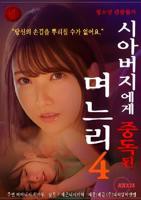 滚烫公媳1到50集免费_高清完整版播放_腾讯视频手机在线观看