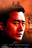 《最新电视剧光影》免费播放片大片电视剧在线观看网站