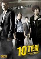 《特殊案件专案组TEN》第01集完整版免费在线观看_韩国剧
