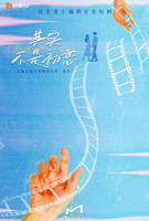 《其实不是初恋》电视剧完整版免费在线观看全集