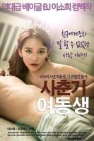 电影《青春期的妹妹》HD中字免费在线观看高清完整版-