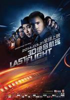 《绝命航班》正片在线观看