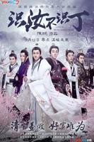 《识汝不识丁》电视剧全集在线观看_免费观看