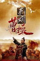 《曹操》第01集完整版免费在线观看_中国大陆剧