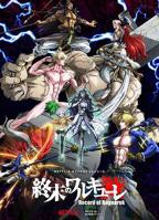 终末的女武神_第01集_高清云播完整版免费在线观看