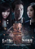 短剧《焚情》在线免费观看第1集