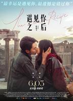 《遇见你之后电影版》电影国语高清免费完整版观看在线