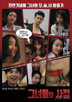 《少女地狱一九九九》高清在线观看-电影-免费完整版